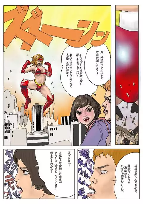 The Third Planet's Nightmare 2: Tragedy Against 3B Class