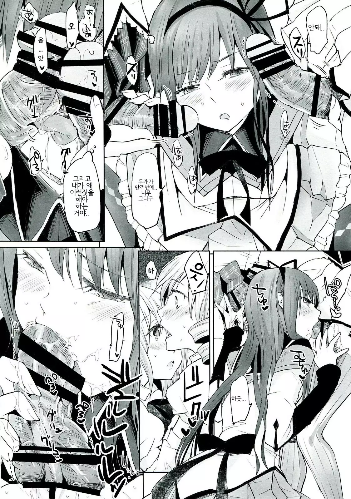 Betsu no Ikimono