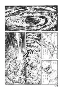[Maeda Toshio] Urotsukidoji 2