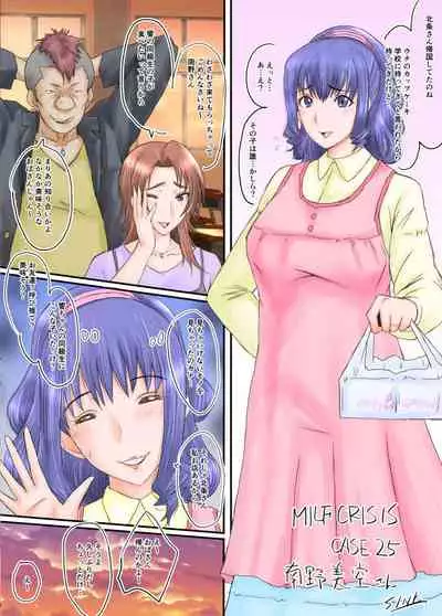 SINK(裏方本舗) MILF CRISIS プリママNTR落描きまとめ