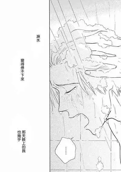 Lonely Playground 1-9