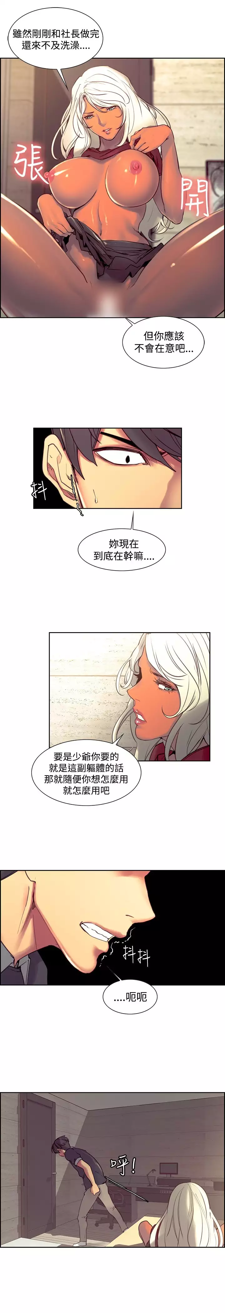 Domesticate the Housekeeper 调教家政妇 Ch.29~34