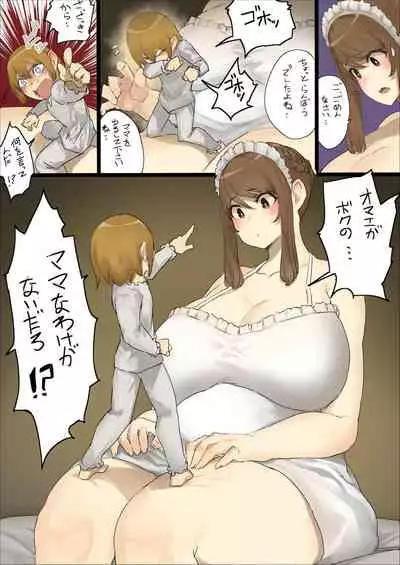 master and maid