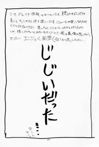 (C54) [DELIVERANCE (Tenjiku Rounin)] Game Han Vol. 2 (Tekken)