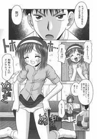 [Tomohara Michiya] Amai Tsubomi