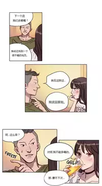 [Ramjak] Atonement Camp Ch.0-53 (Chinese)