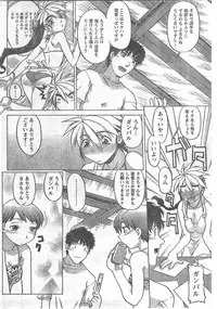Comic Doki [2008/04]