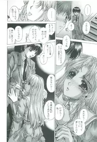 [Narita Kyousha] Kindan - Sonata of the prohibition