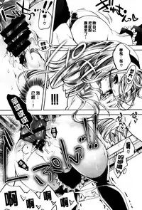 [Thomas] Kimi Ga Tame Kokoro Geshou [Chinese]