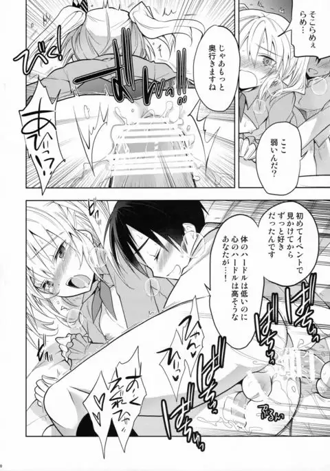 Kashima-kun ni wa Teitoku ga inai