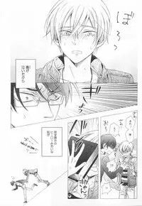 [Ichinashi Kimi] Kawaii Senpai no Kaigoroshikata