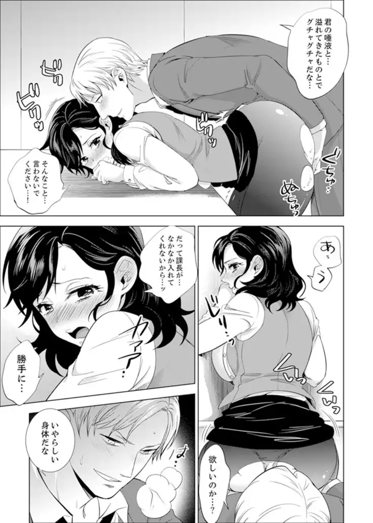 Shain Ryokou de Deisui Ecchi ! ~Onsen no Naka de Atsui no Haitteruu… Ch. 1-12