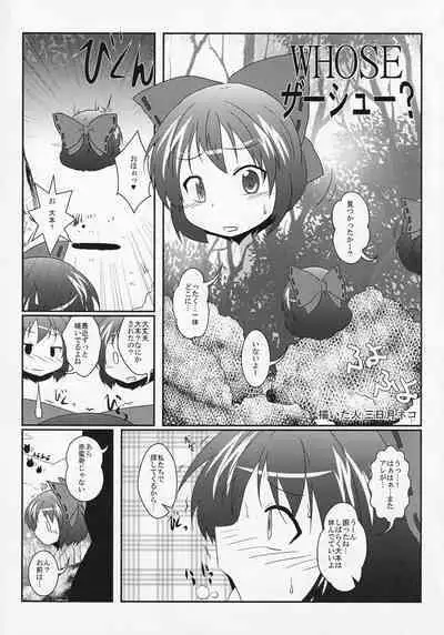 Touhou ShokuSe Goudou