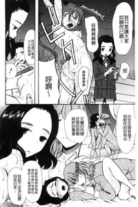 [Hoshitsuki Neon] Imouto 4-nin, Midareuchi | 對著妹妹4人、淫猥的射精了 [Chinese]