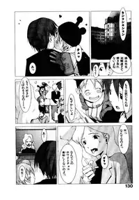 [Okama] School