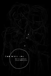 (Sakamichi Climb! Osaka) [bodysnatchers (NaritamaSaty)] God bless you (Yowamushi Pedal) [English] [Nanatsuji-ya]