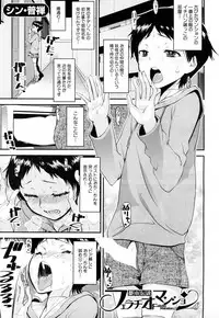 COMIC Mugen Tensei 2019-01 [Digital]