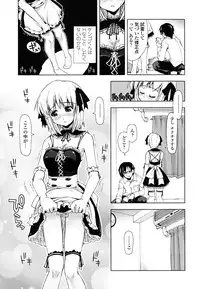 [Kamino Ryu-ya] Chomechome Mamire - XXXX Covering