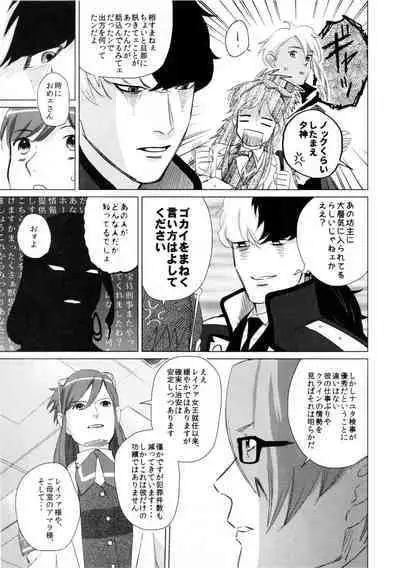 Don't leave me alone,my big LITTLE brother [JPN]