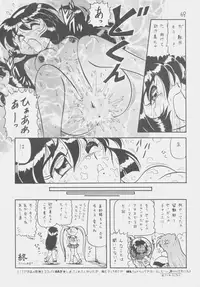 (C50) [First Class (Kazuneko)] Déjà Vu {Ne no Maki} (Tenchi Muyo!)
