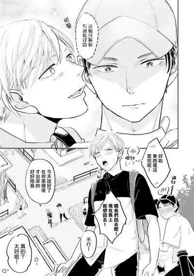 [Nannan] Key Mystic Undercover Ch. 3-4 [Chinese]