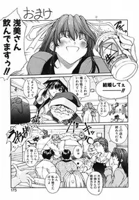 [Okawari] PANIC PLUS