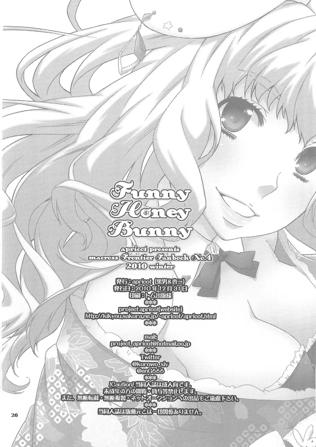 Funny Honey Bunny