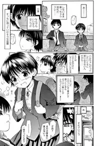 [Urai Tami] Inkou wo Saseru Koui