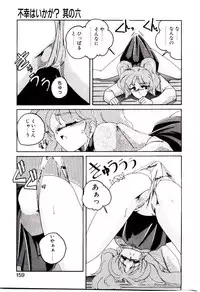 [Wanyanaguda] Nageki no Kenkou Yuuryouji V