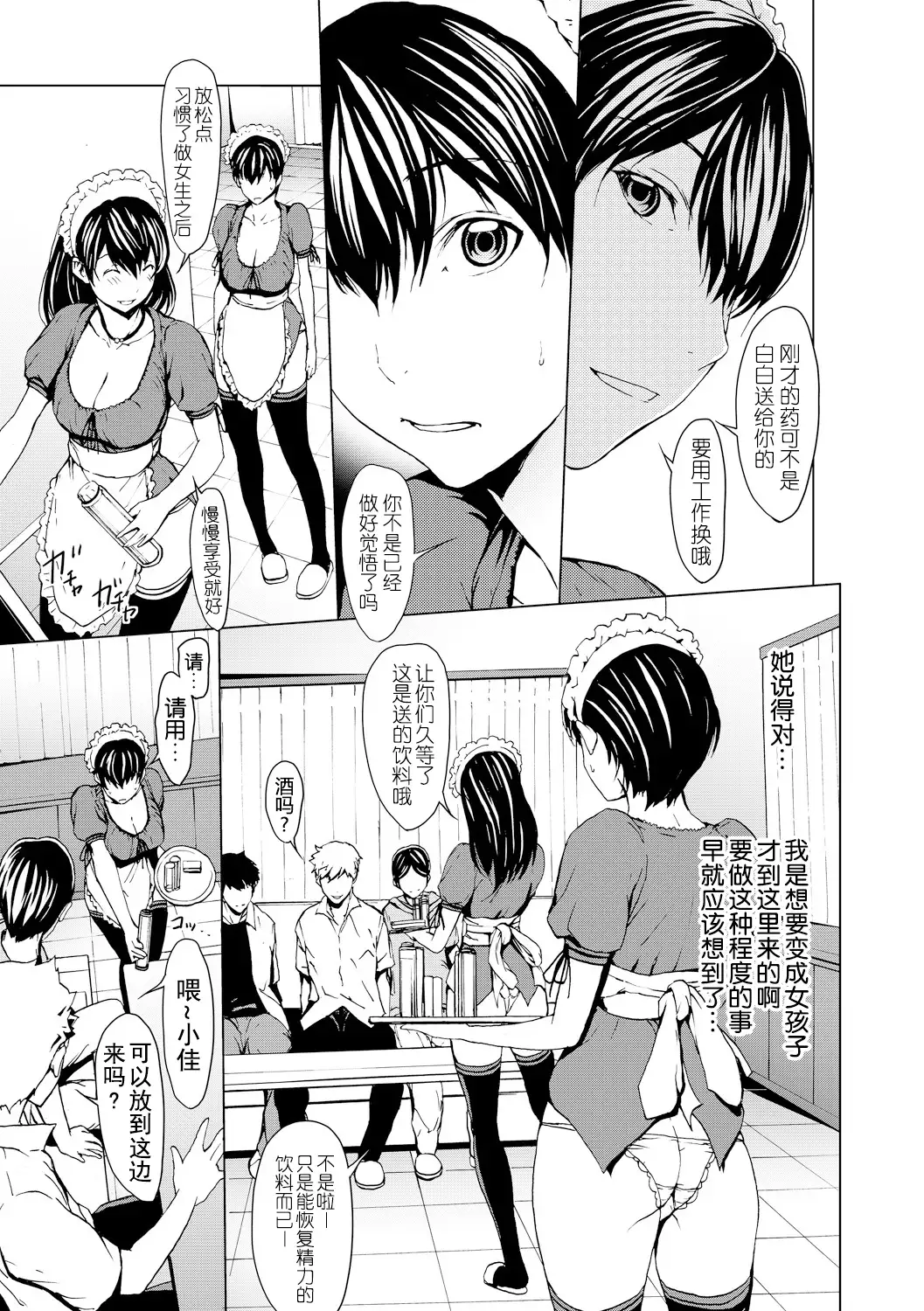 otona ni naru kusuri Ch. 1-8