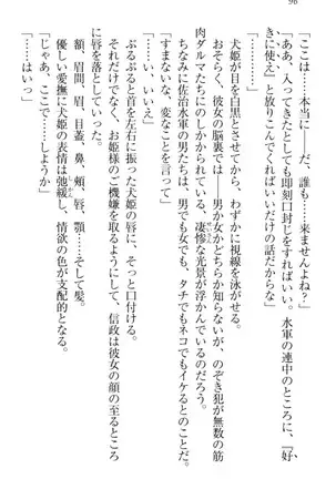 戦国犬姫！
