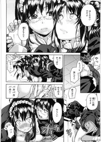 [Aduma Ren] Koimitsu Fragrance - An aromatic flavoured love