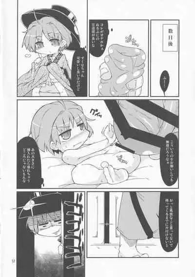 Chiisakutemo Daijoubu!