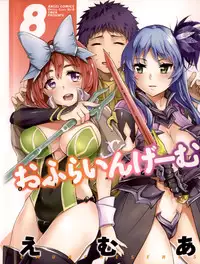 [Emua] Offline Game Vol.8