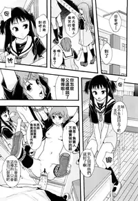 [Mayonnaise] Nikubenki System Chronicle [Chinese] [污邪小分隊]