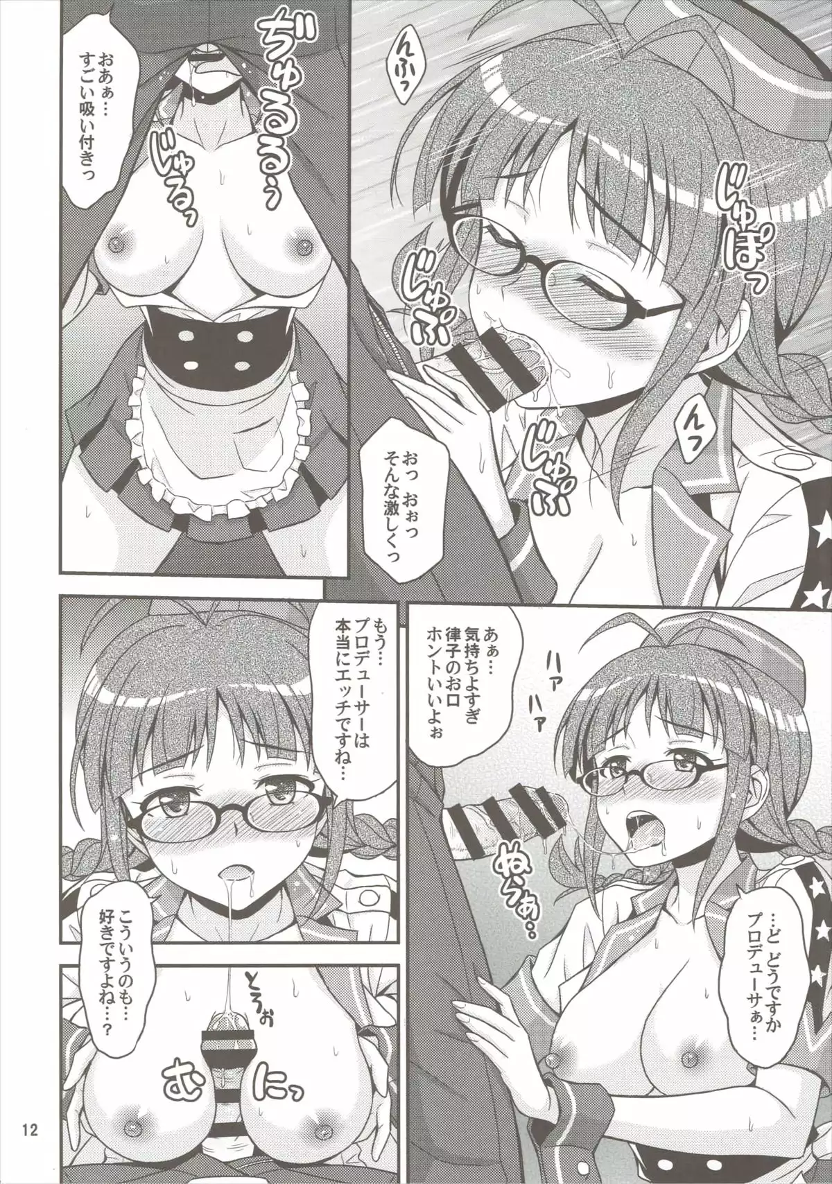 Love Ritsuko