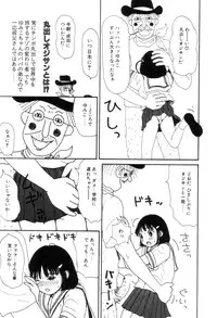 [Machino Henmaru] Maru Maru Henmaru Show Shinsouban