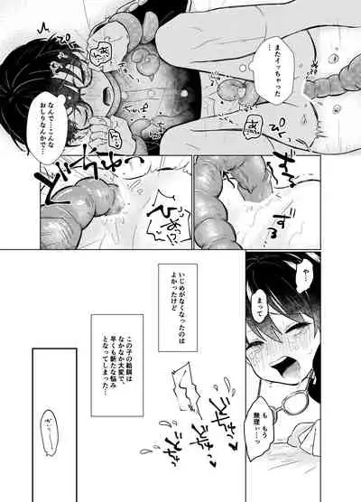 はらぺこ侵略者