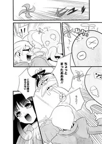 Karyou Gakuen Shotoubu Vol.3