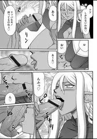 [Taira Hajime] Ingyaku no Oukoku Auger Hakudaku Senki Eleanor [Digital]