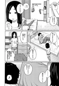 [Tsubaki Jushirou] Imouto Access - Sister Access