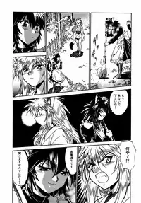 [Manabe Jouji] Ogin ~Bishoujo Teki Inma Juujin den~