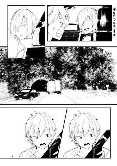 Kono Koi wa, Kitto Amai.