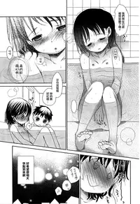 [Okada Kou] Sensei to, Watashi to. Jou [Chinese] [大好春梦个人汉化] [Decensored]