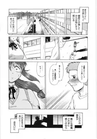 [Mitamori Tatsuya] Koikeda-san to Asobou! - Play With Me, Shorty?