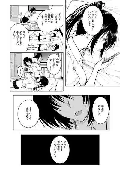 [Takashi] Yumegatari [Digital]