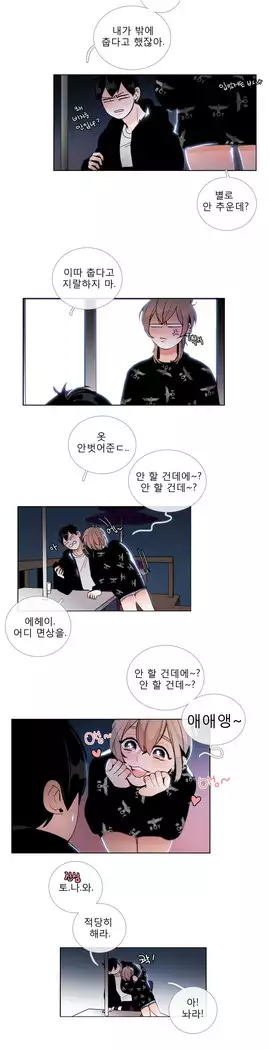Talk to Me Ch.0-36