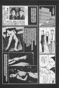 [Ohkoshi Kotaro] Ryouki Keiji MARUSAI