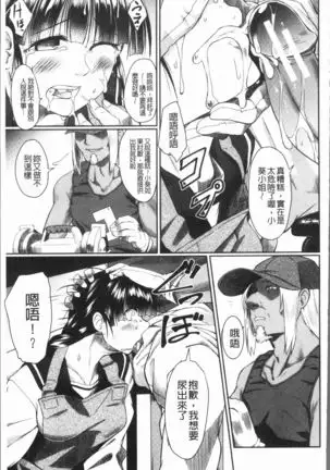 Zetsubou Shoujogun