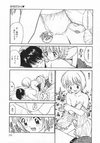 [Tanaka Yutaka] Boku no Suki na Onnanoko